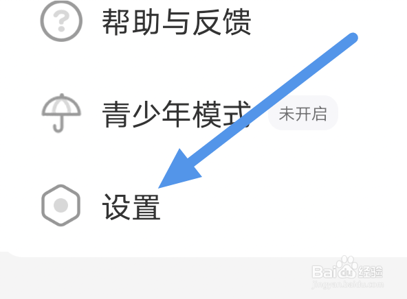 飒漫画app怎样关闭隐藏虚拟按键选项