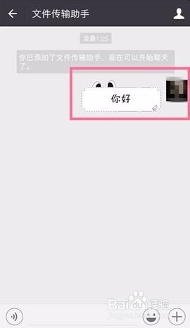 微信聊天气泡的方法