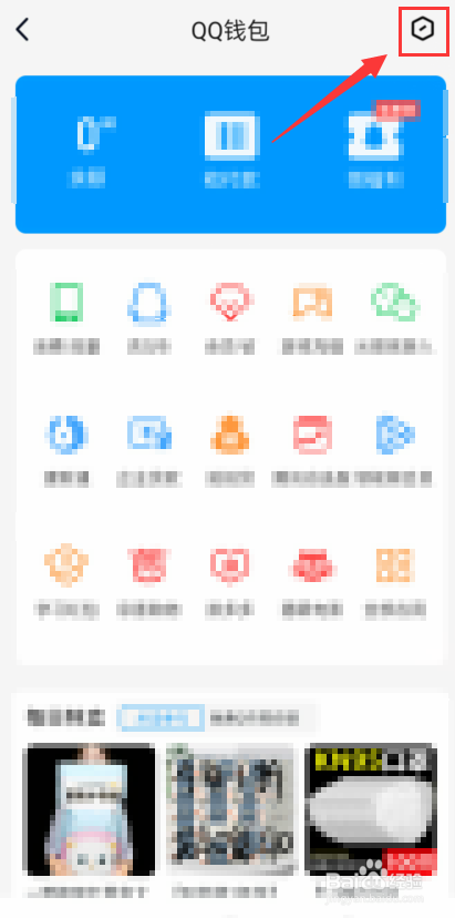 qq怎么查自己的交易记录