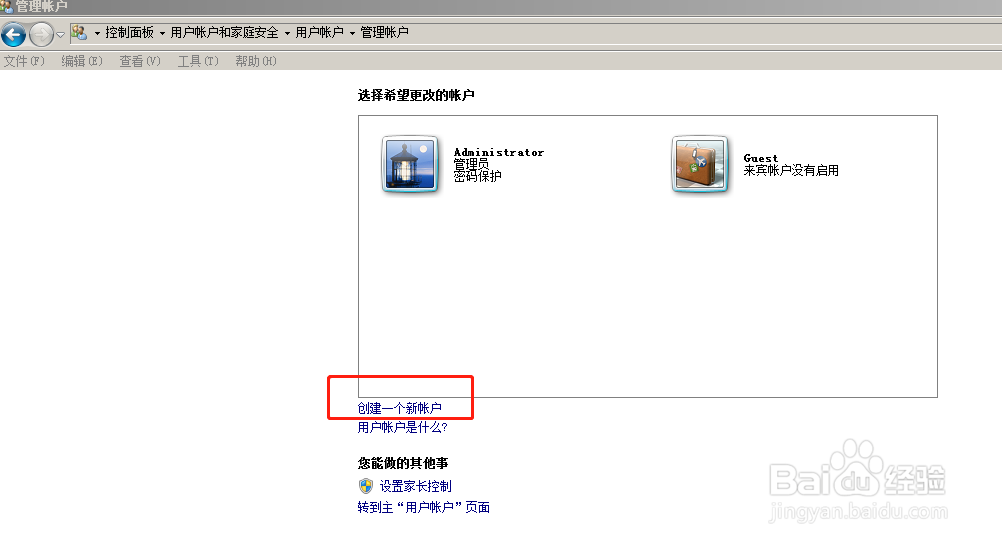 怎么设置电脑开机密码，防止别人乱上自己的电脑