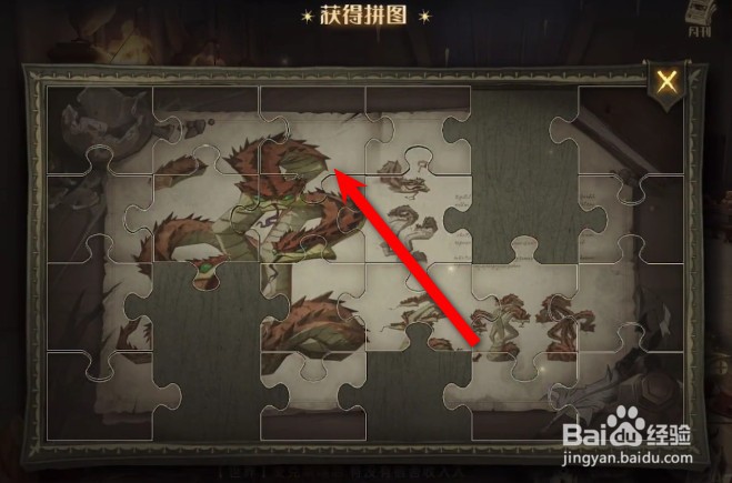 哈利波特手游拼图寻宝图赫奇帕奇胜利位置攻略