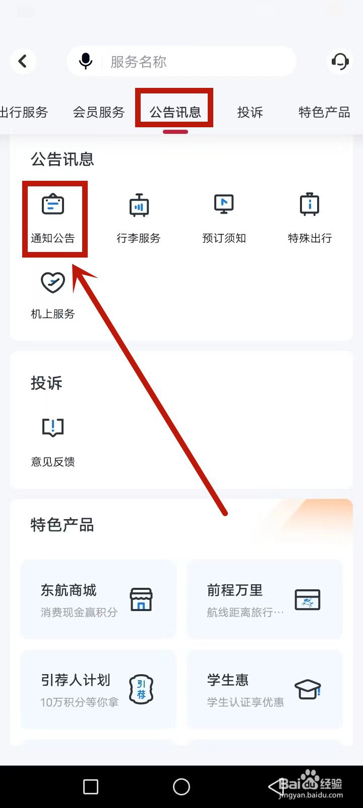 机票退票怎么扣手续费