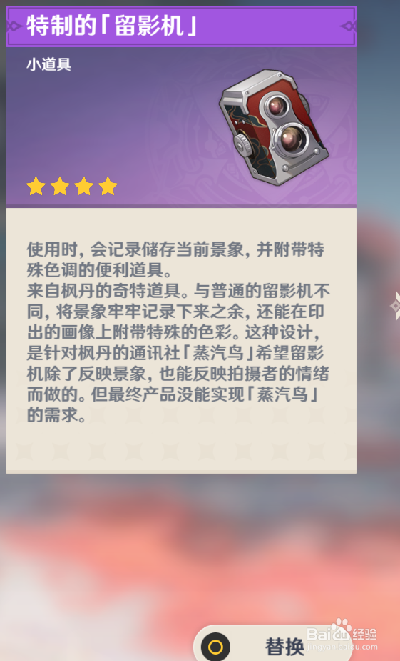原神新活动“鹤观之行”