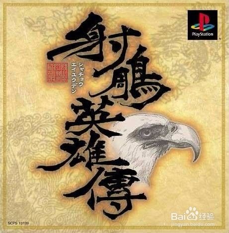 如何用PSP玩PS游戏