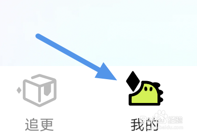 爱奇艺叭嗒app怎样进行清除缓存操作