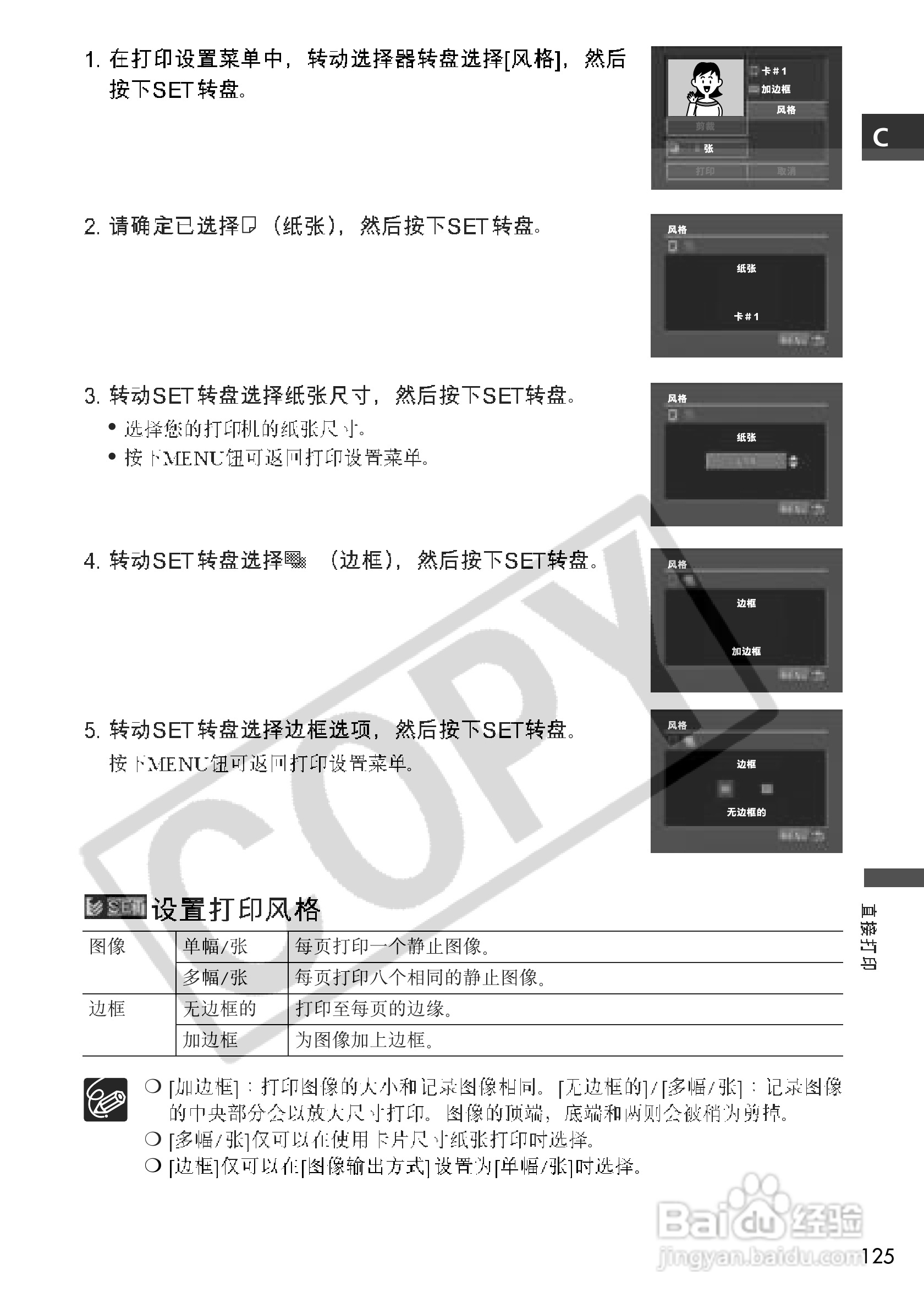 佳能MVX200数码摄像机使用说明书:[13]