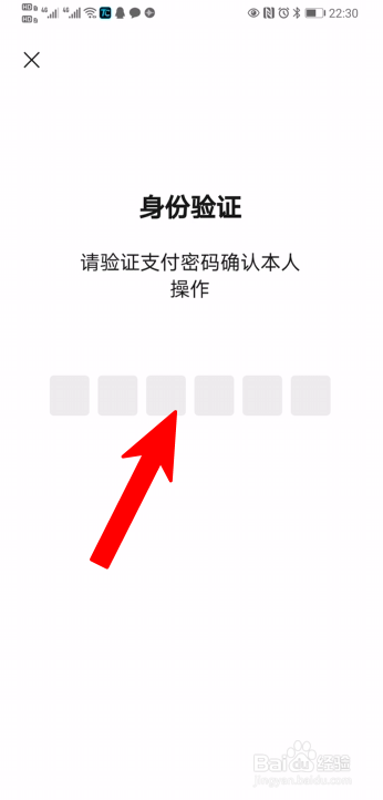 微信微粒贷怎么重新开通