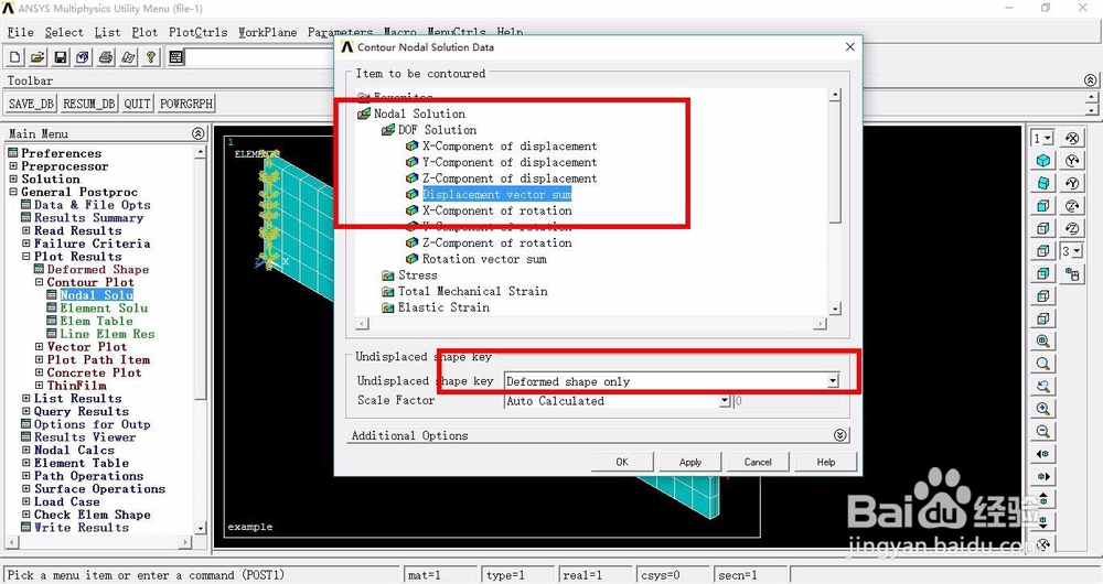 ansys如何施加载荷并且求解[4]
