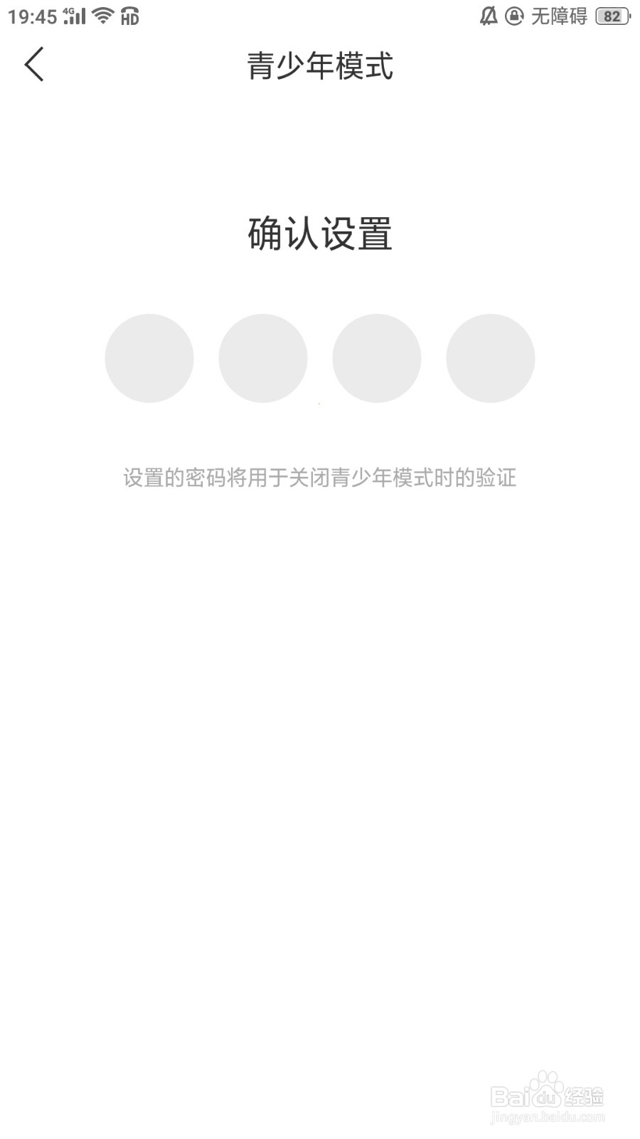 语玩怎么开启青少年模式