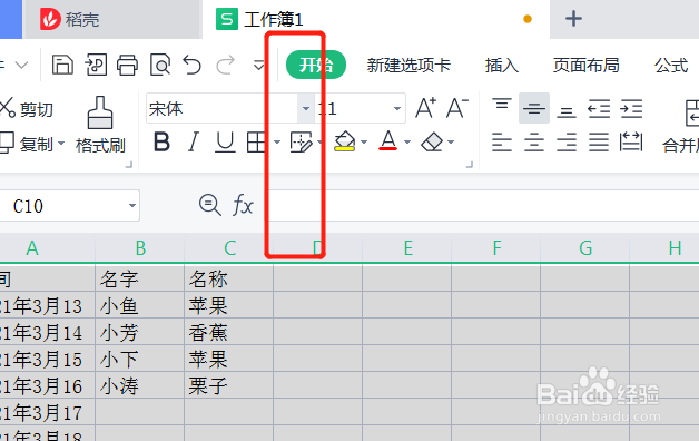 如何在Excel表格中设定自己需要的排序方式