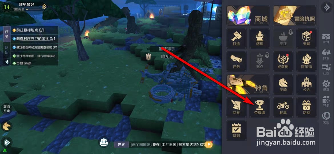 神角技巧手游怎么查看地图探索度排行榜并点赞