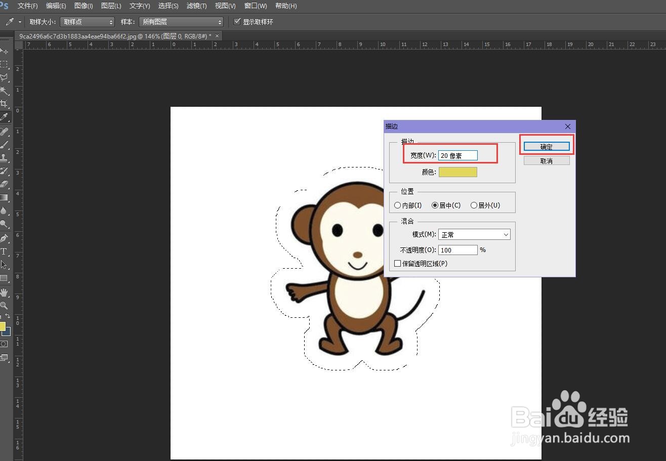 PS如何用“魔棒”工具扩大选区