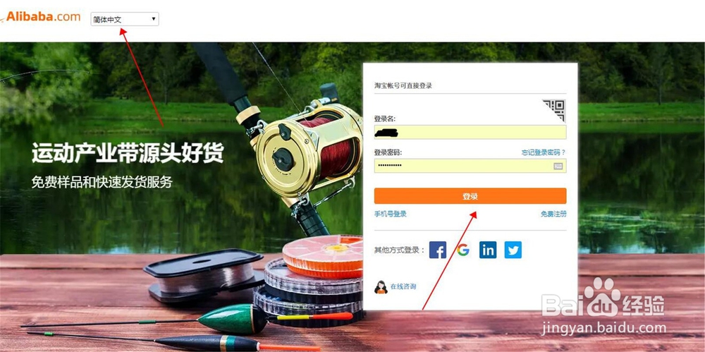 阿里巴巴国际站怎么报价?