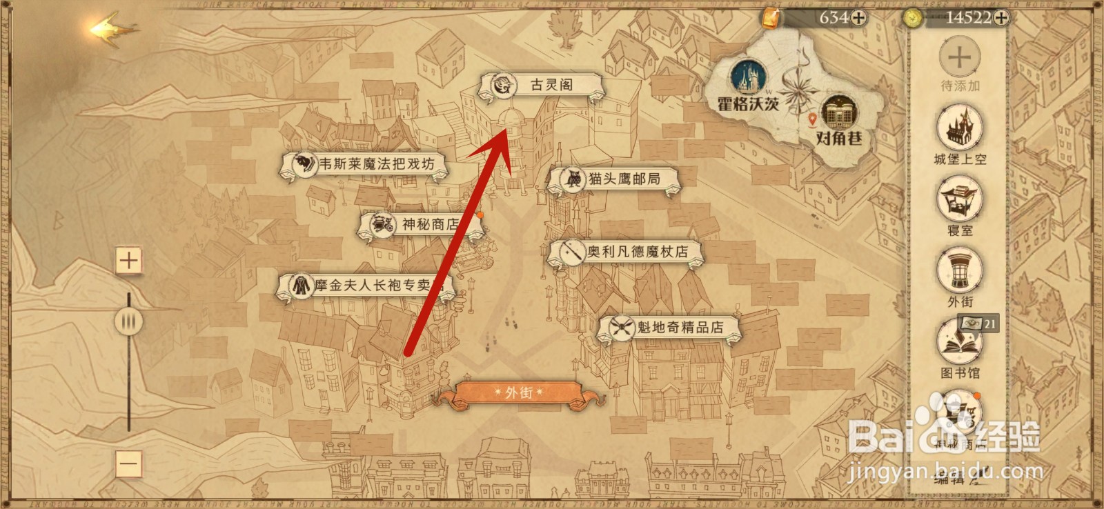 除了存钱，那家巫师银行还提供货币兑换业务攻略