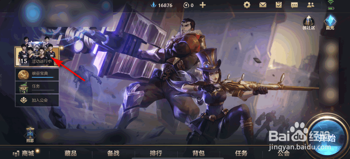 英雄联盟手游时空之旅光明哨兵小试牛刀任务攻略