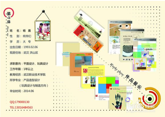 大学生求职攻略