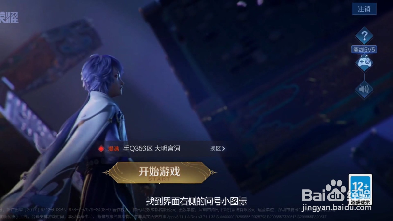 王者荣耀时间限制是什么