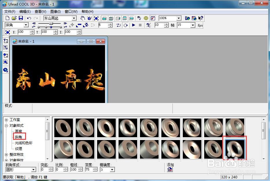 如何给文字添加画廊和缩放效果