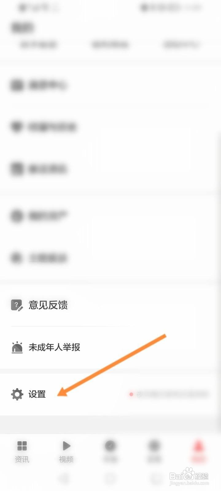 ZAKER软件怎么设置个人所在的城市?