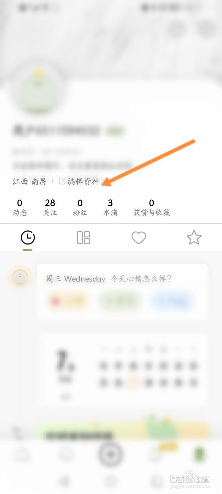绿洲怎么查看个人名片