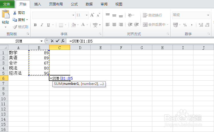 如何使用sum函数呢