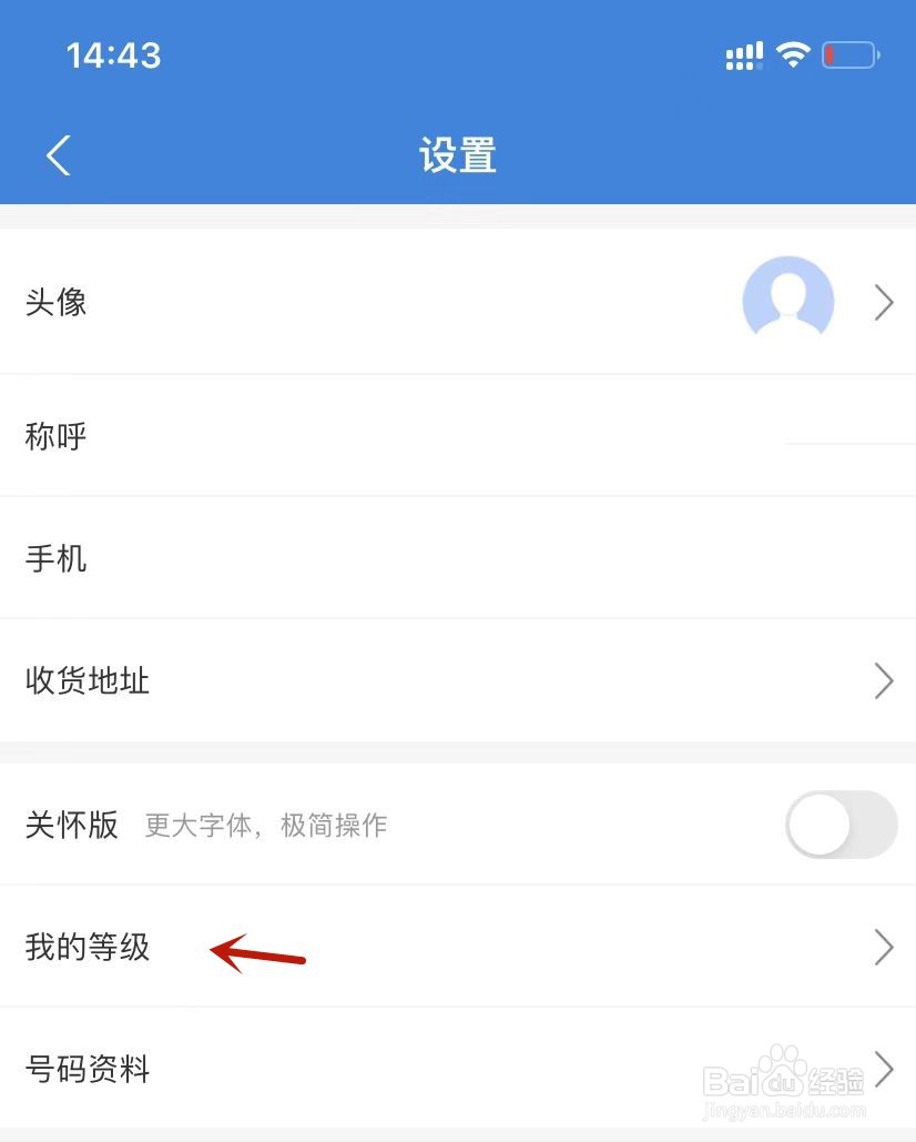 中国移动我的等级如何查权益对比