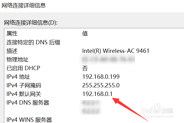 win11如何查看电脑所连WIFI的地址？