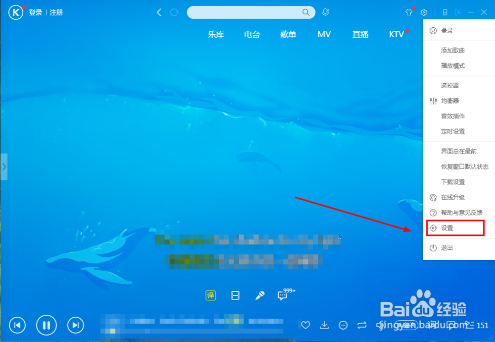 酷狗如何设置桌面歌词大小或者颜色？