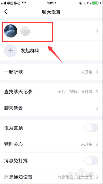怎么将QQ好友的名片推荐给微信好友