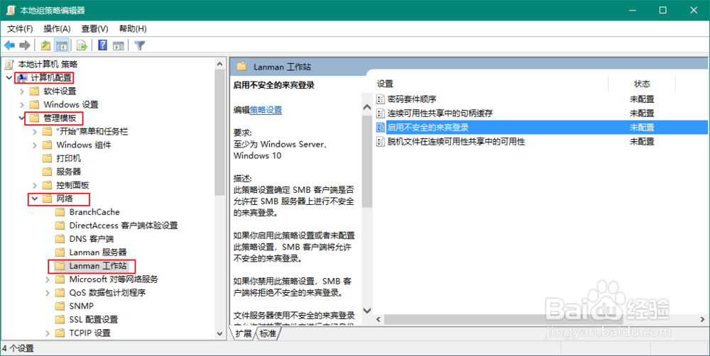 重装系统后局域网下无法登陆共享盘