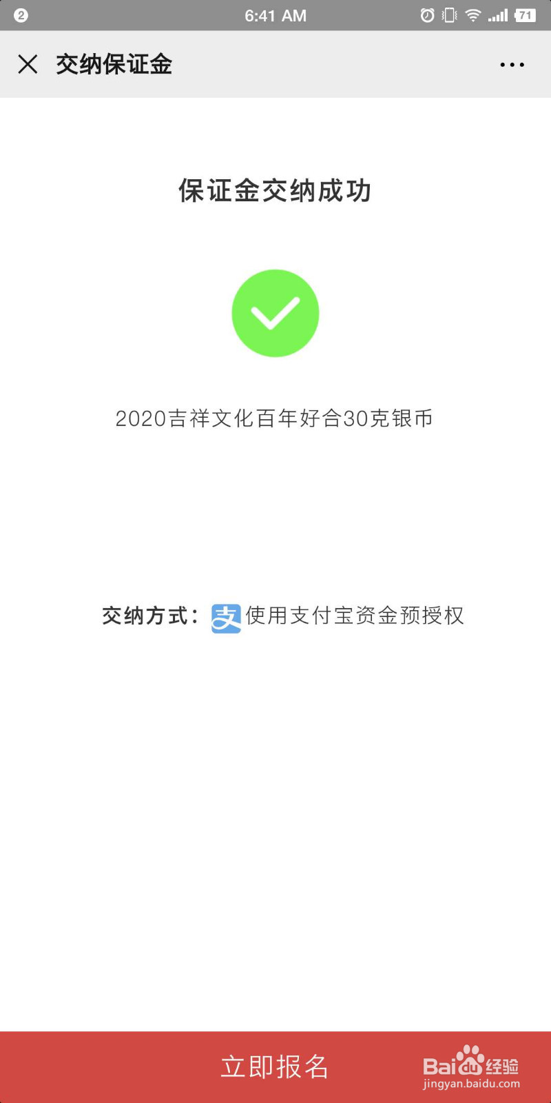 520心形纪念币如何预约