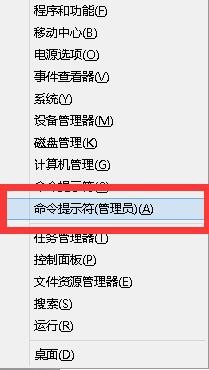 如何用管理员权限运行命令行