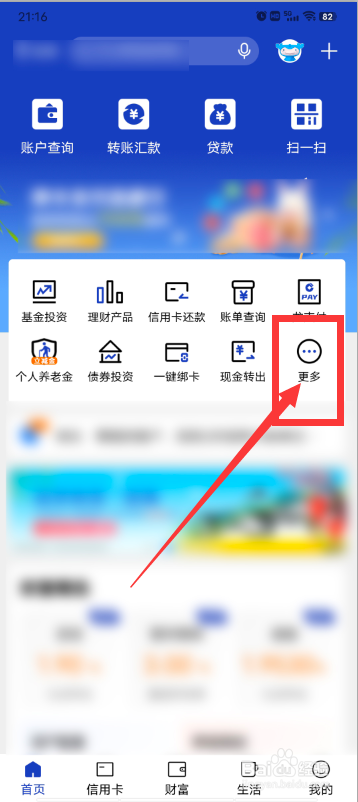贷款利率怎么查