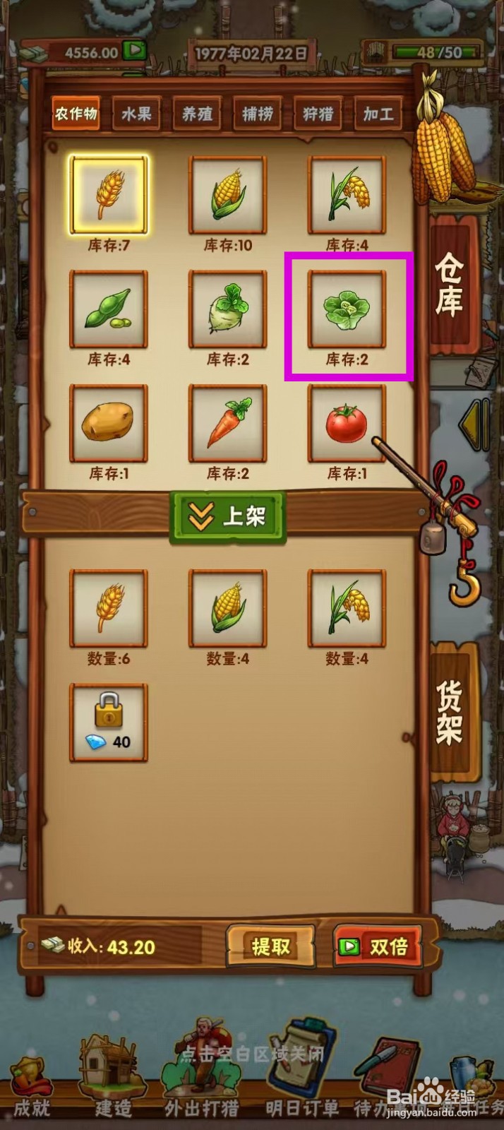 外婆的小农院如何在地摊上架青菜