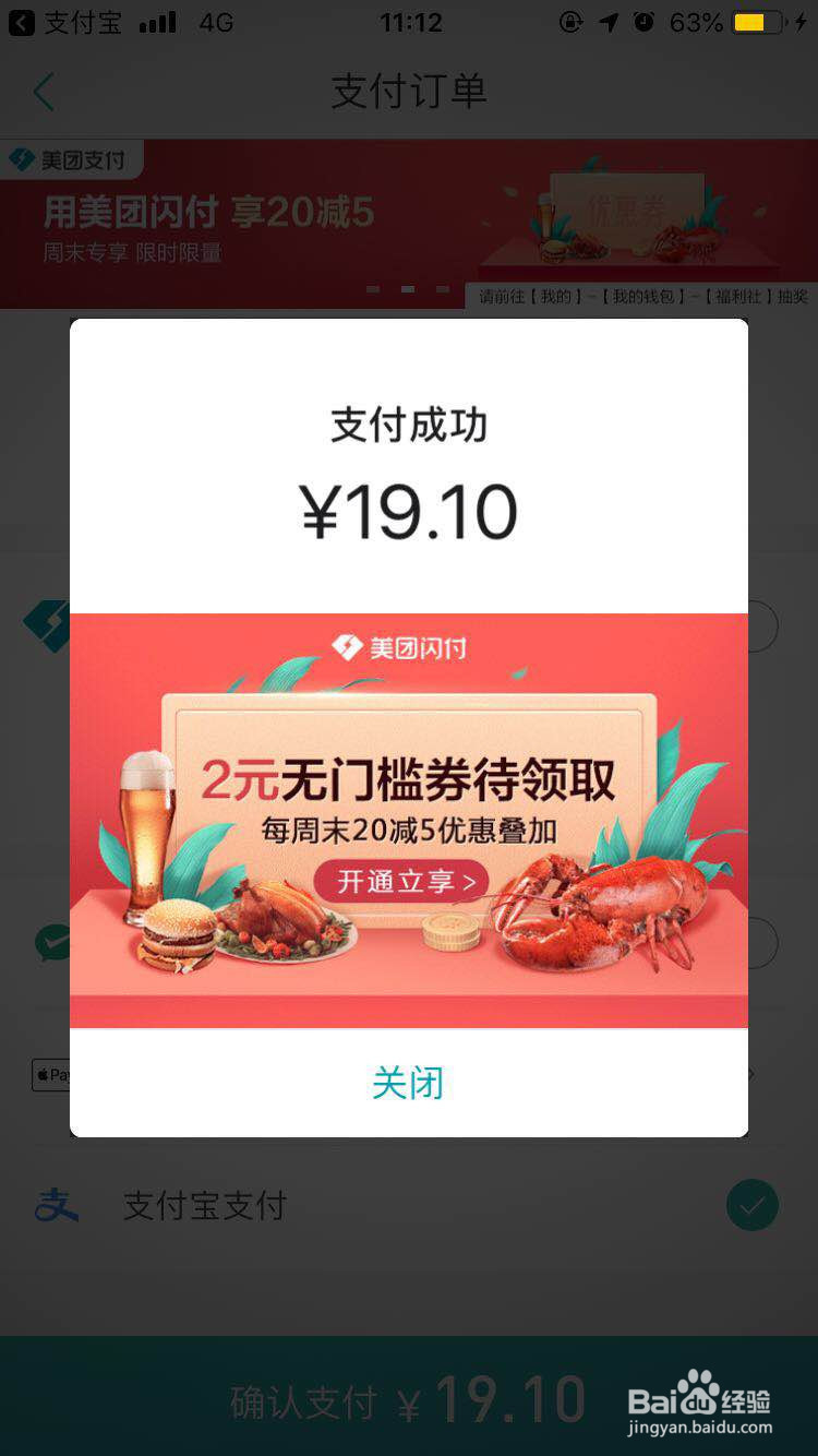 美团满减神器怎么用