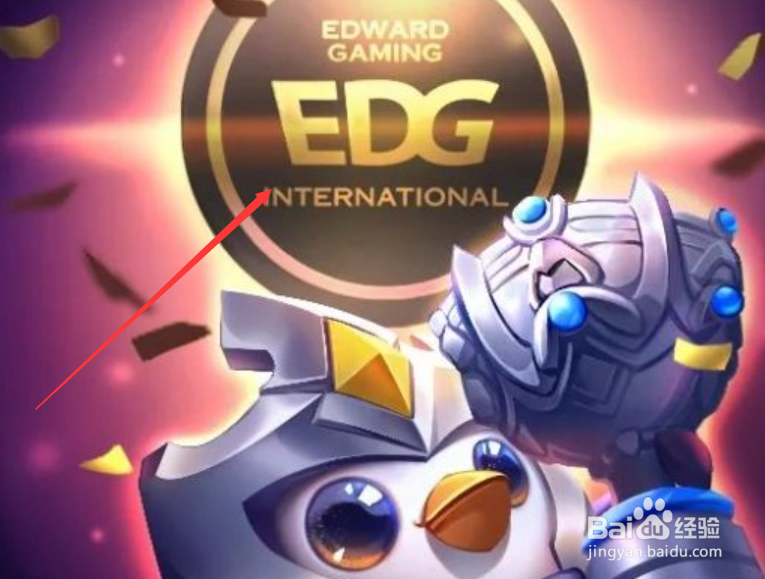 金铲铲之战EDG夺冠福利是什么
