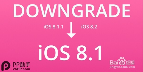 iOS8.1.1怎么降级iOS8.1.1/iOS8.2降级8.1教程