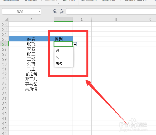 wps表格怎么录入下拉选项