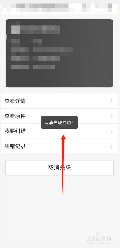 怎么注销电子驾驶证