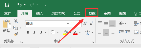 EXCEL表格如何筛选出高于平均值的数据