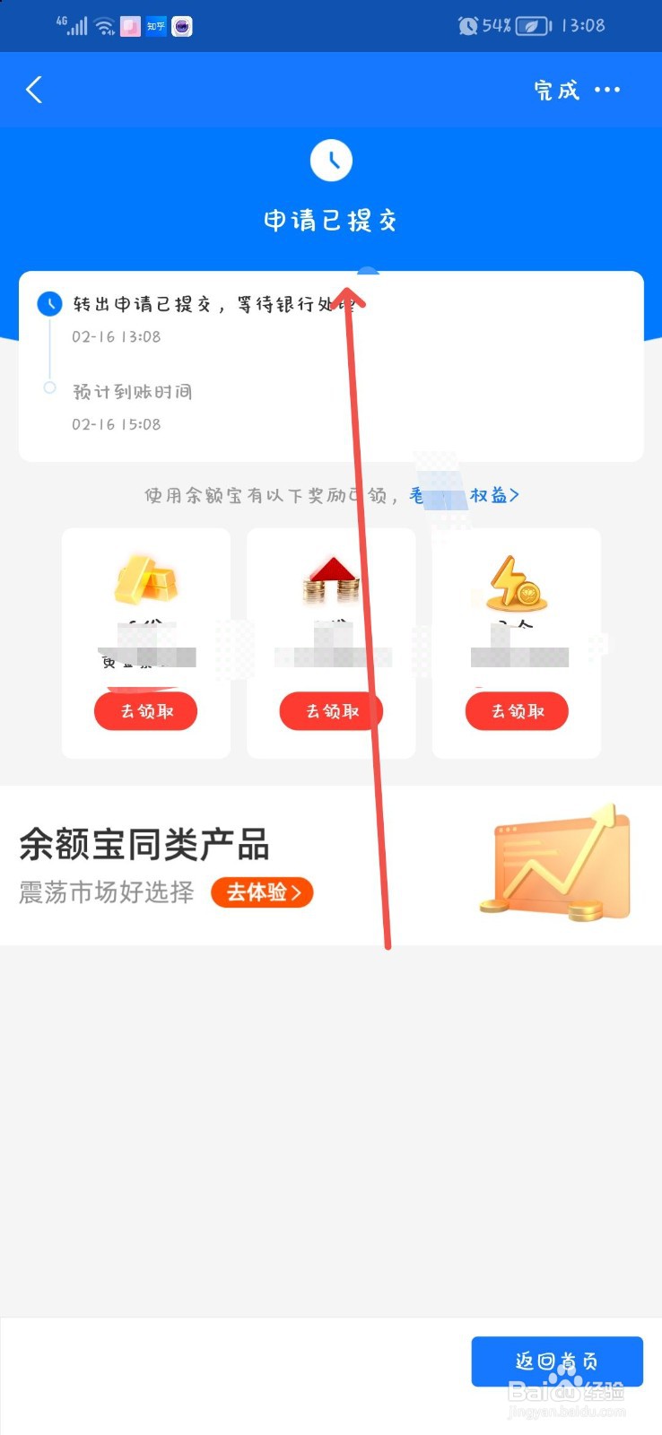 支付宝怎样提现不收手续费