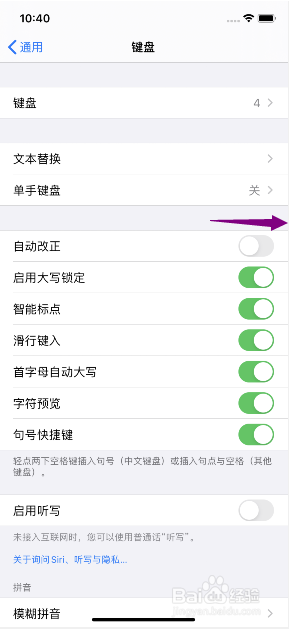 苹果11怎么开启键盘自动更正
