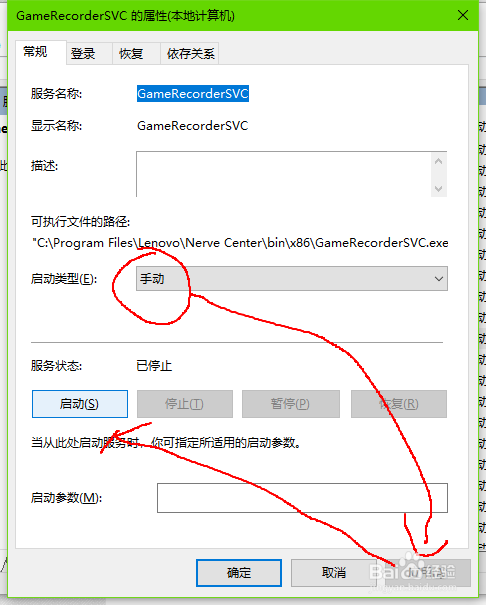 联想拯救者笔记本录屏键屏蔽方法