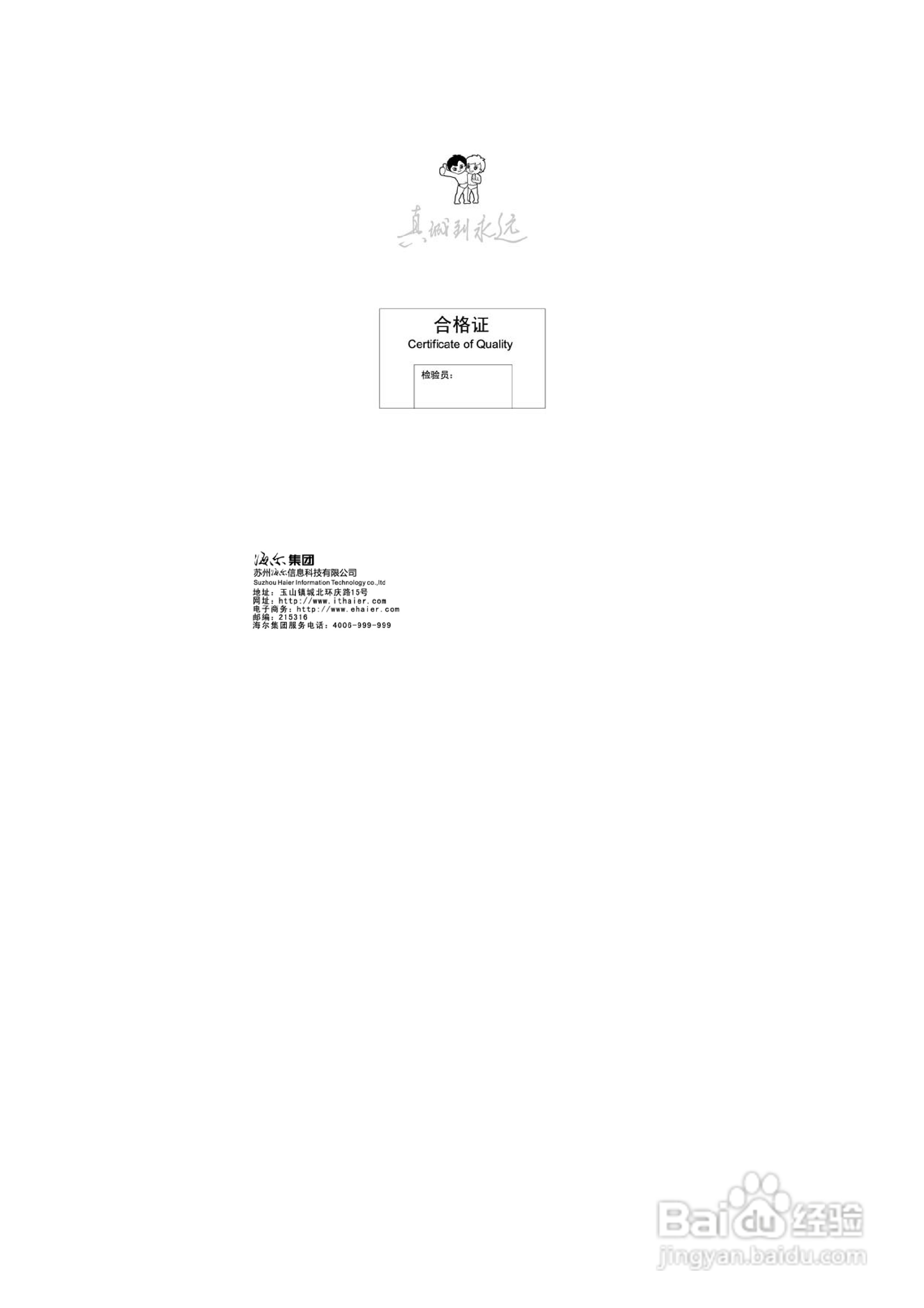 海尔DV-E70数码摄相机说明书:[10]