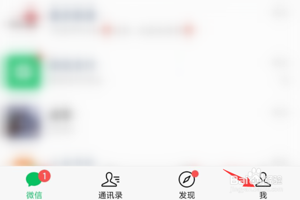 红米手机如何查看微信支付分