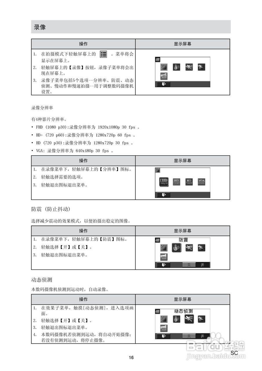 海尔DV-E80数码摄相机说明书:[2]
