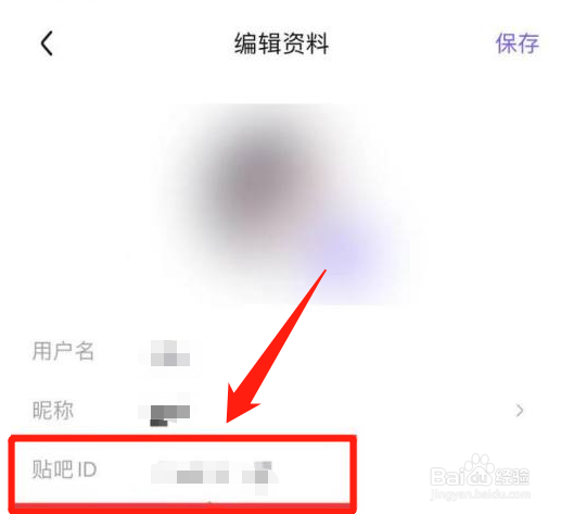 百度贴吧的ID号在哪里查看