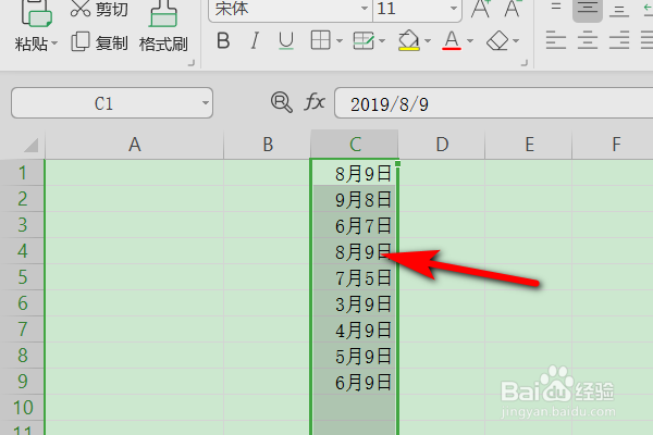 excel表格中如何让日期值到期自动变色