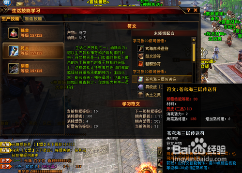 轩辕传奇苍穹海怎么去?