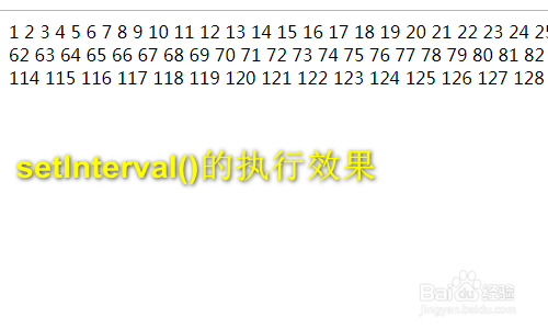 JS的setInterval()怎么停止